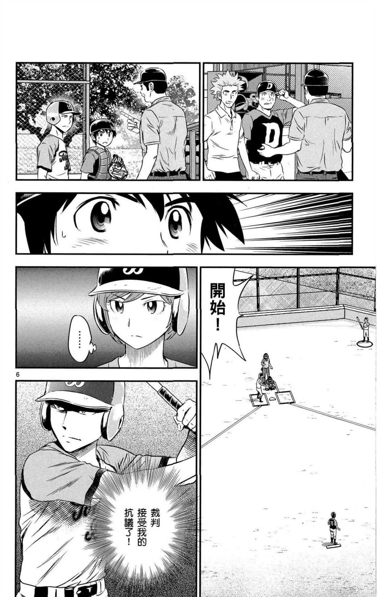 第8卷 第77页