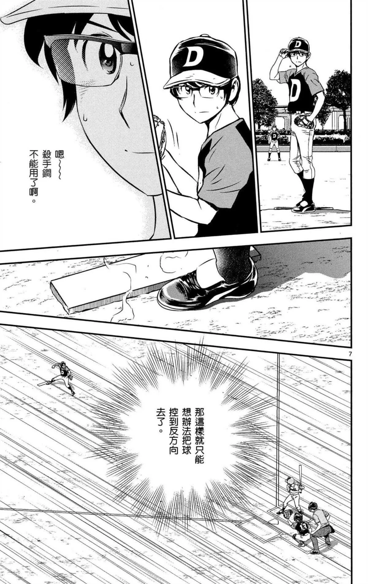 第8卷 第78页