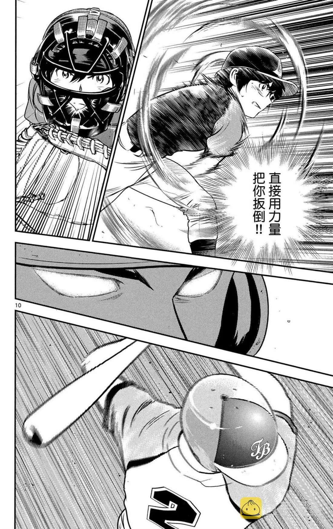 第8卷 第81页