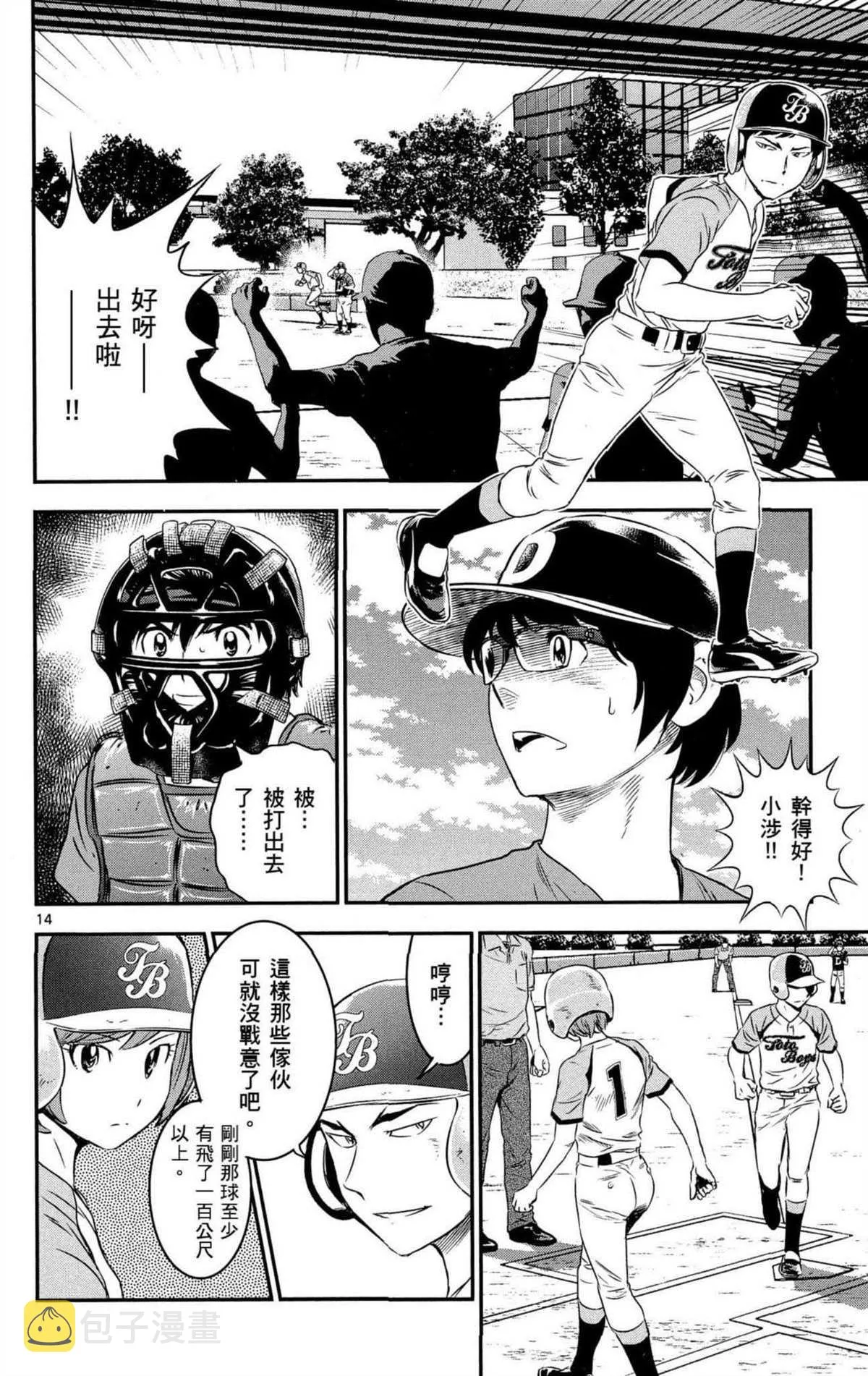 第8卷 第85页