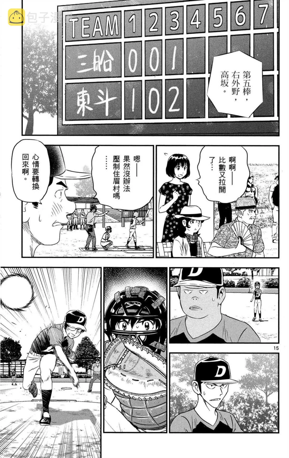 第8卷 第86页