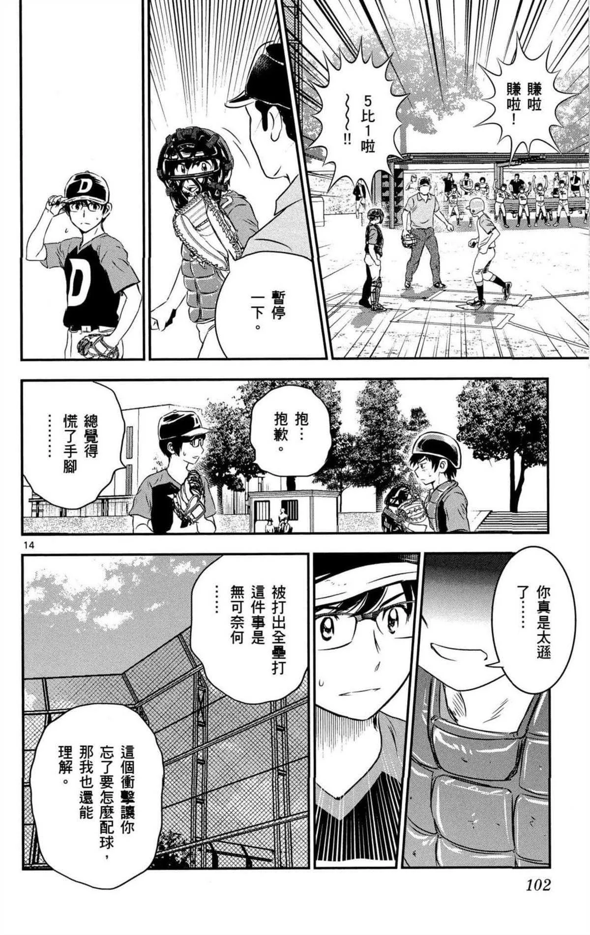 第8卷 第101页
