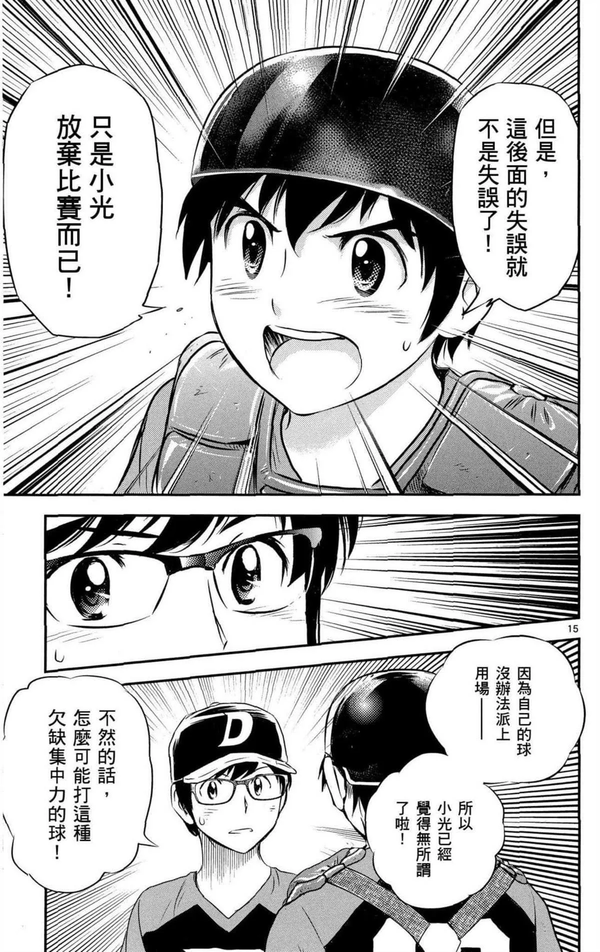 第8卷 第102页