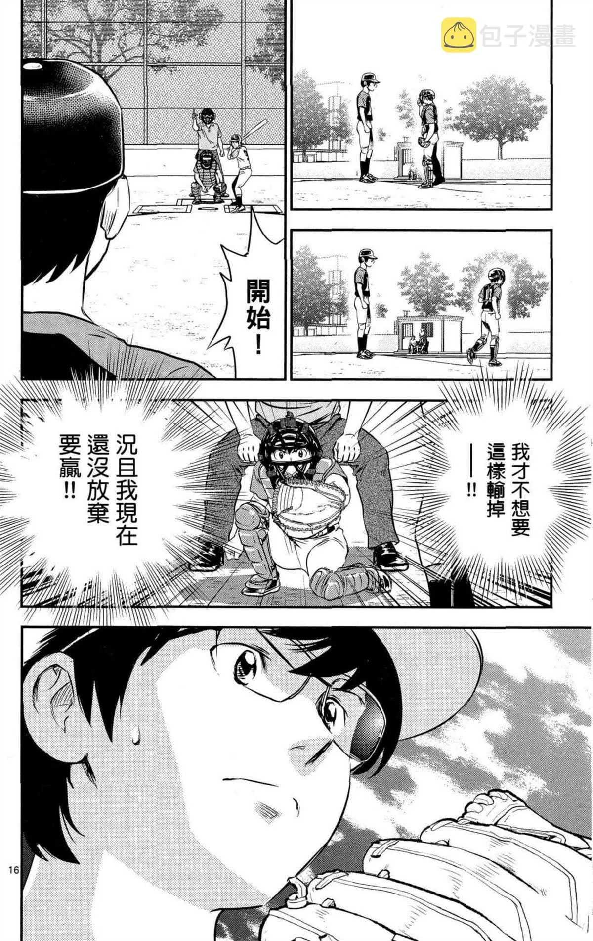 第8卷 第103页