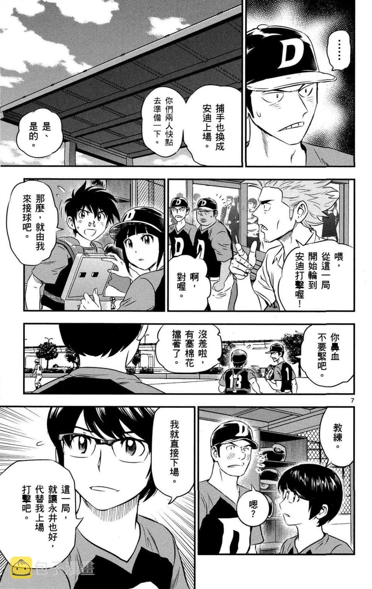 第8卷 第110页