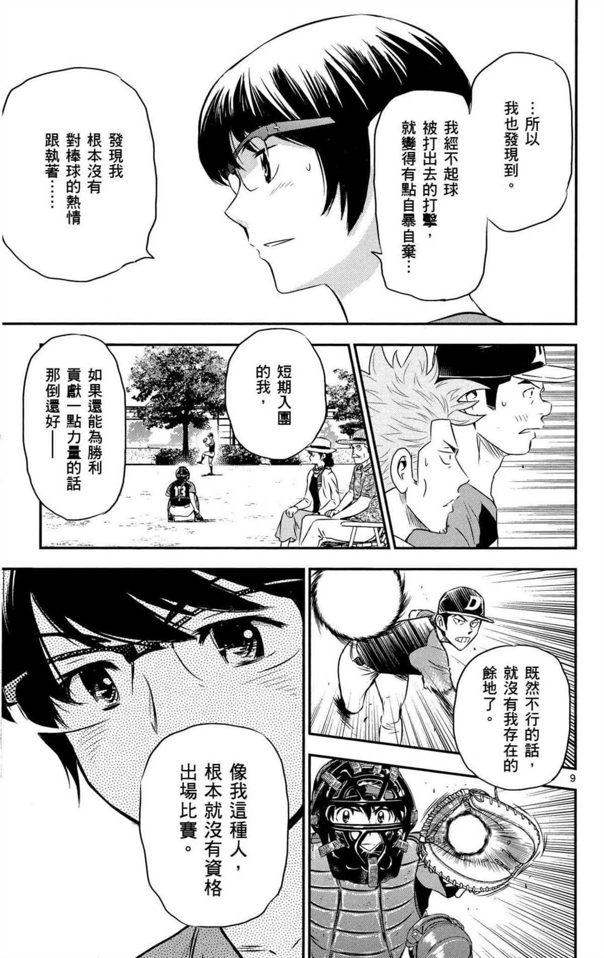 第8卷 第112页