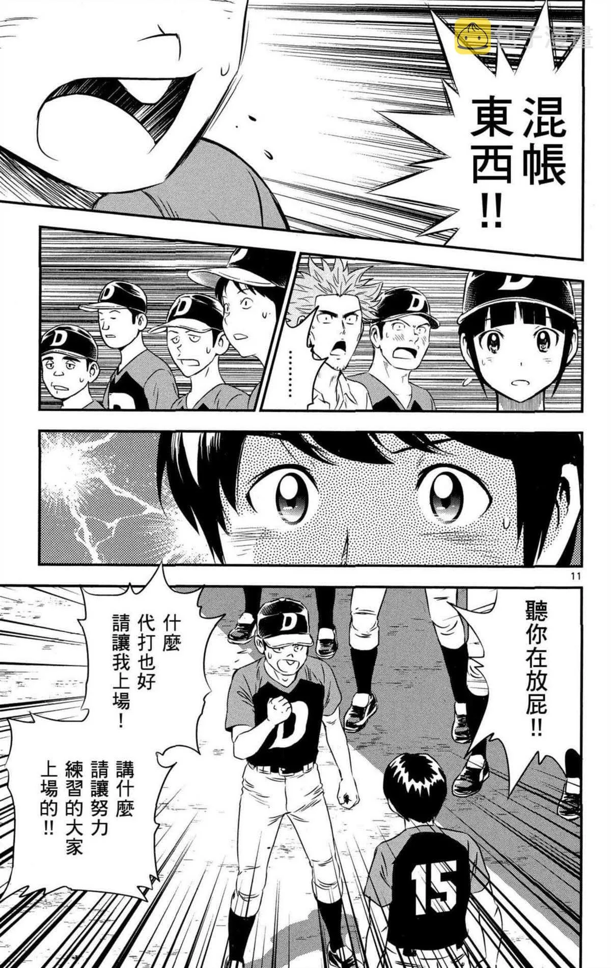 第8卷 第114页