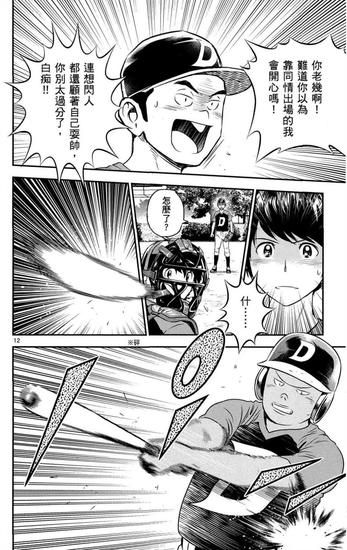 第8卷 第115页
