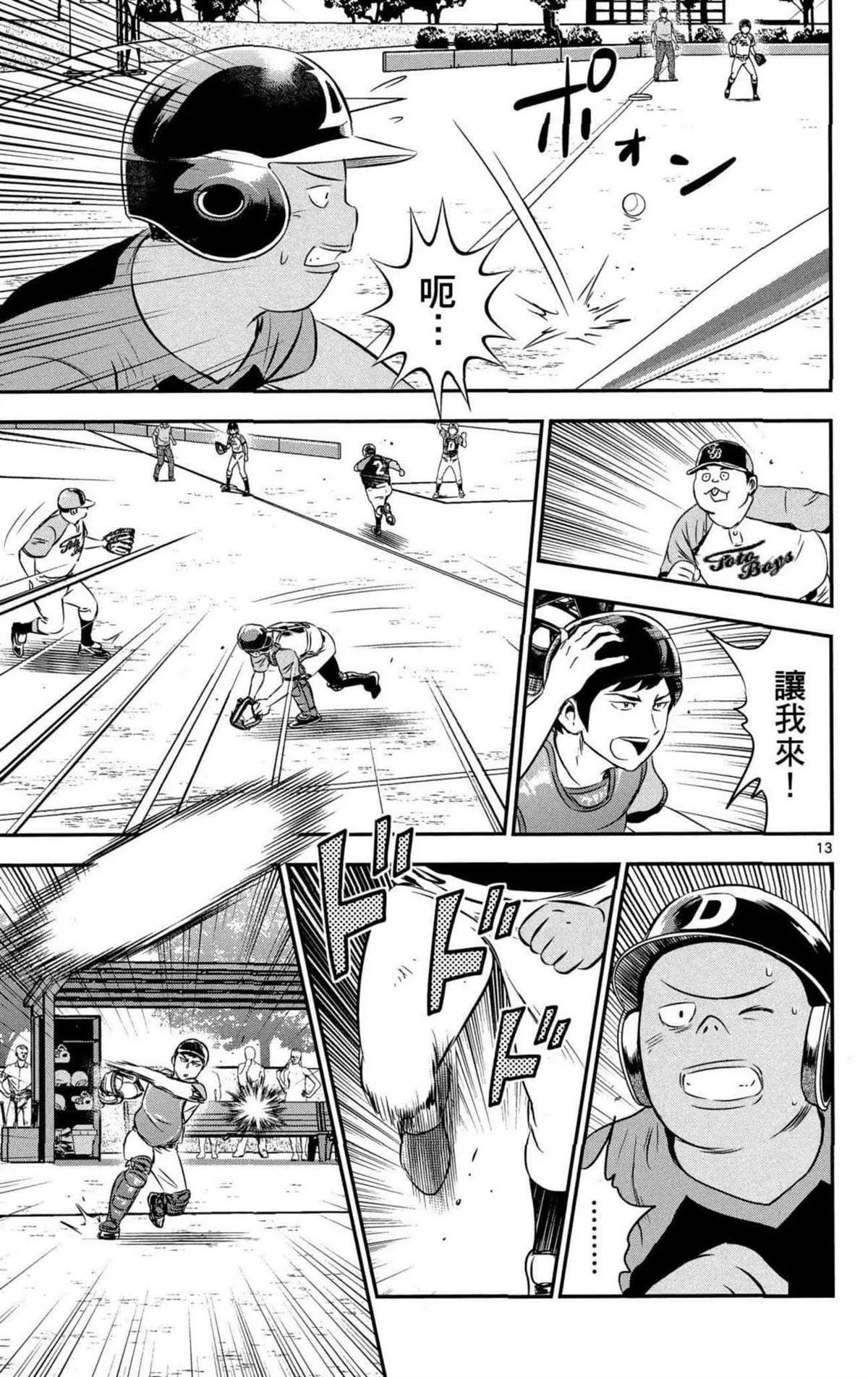 第8卷 第116页
