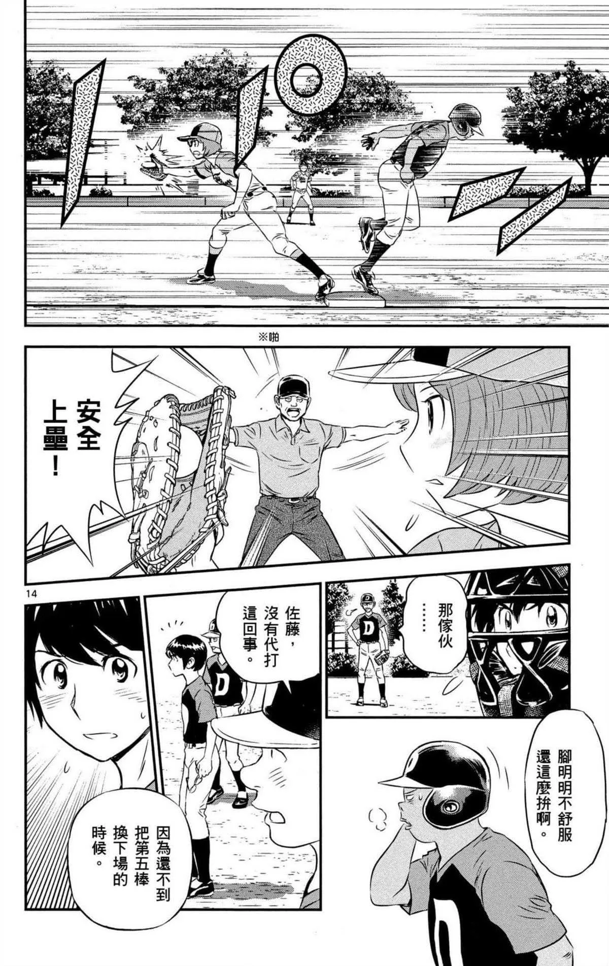 第8卷 第117页