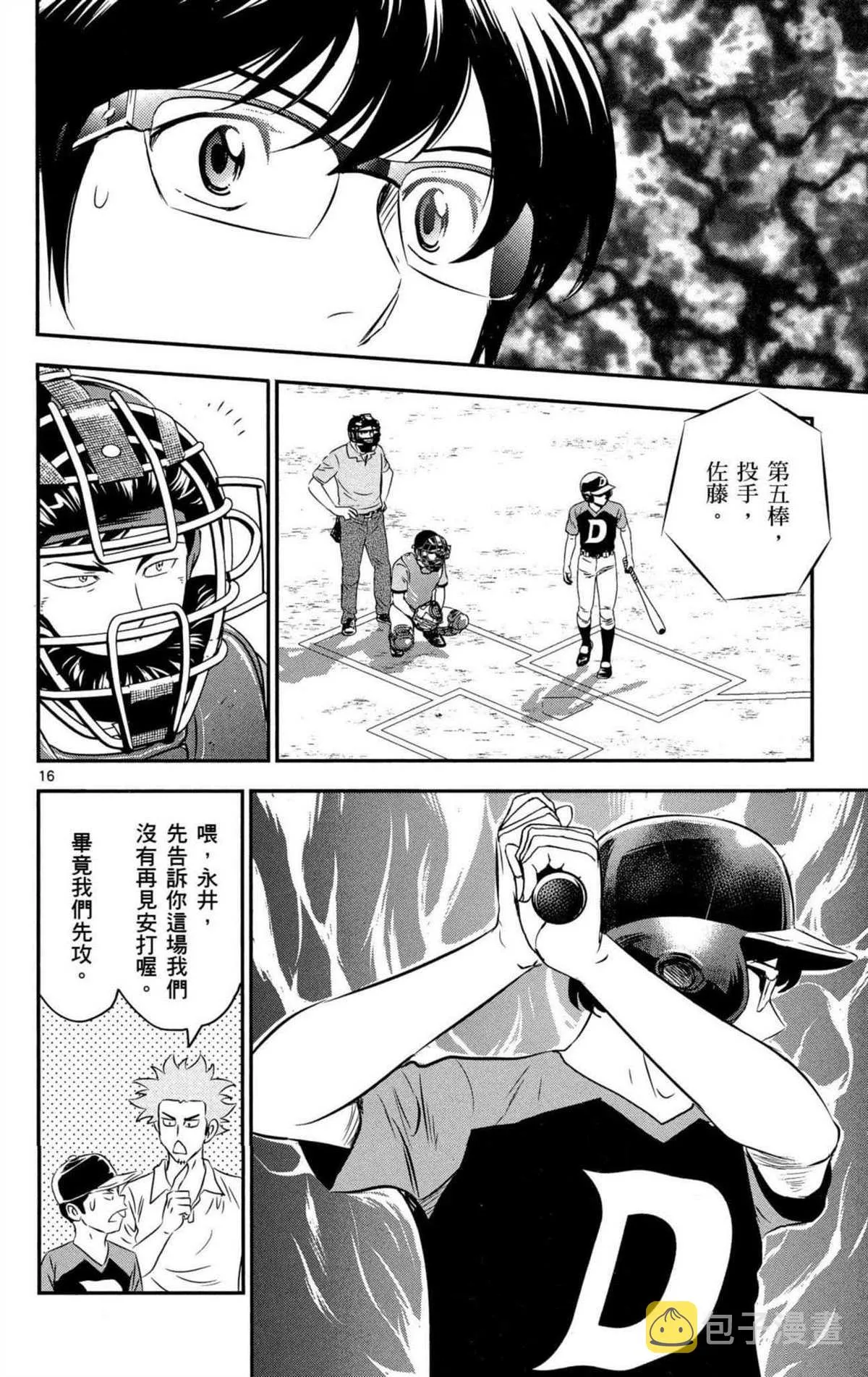 第8卷 第119页