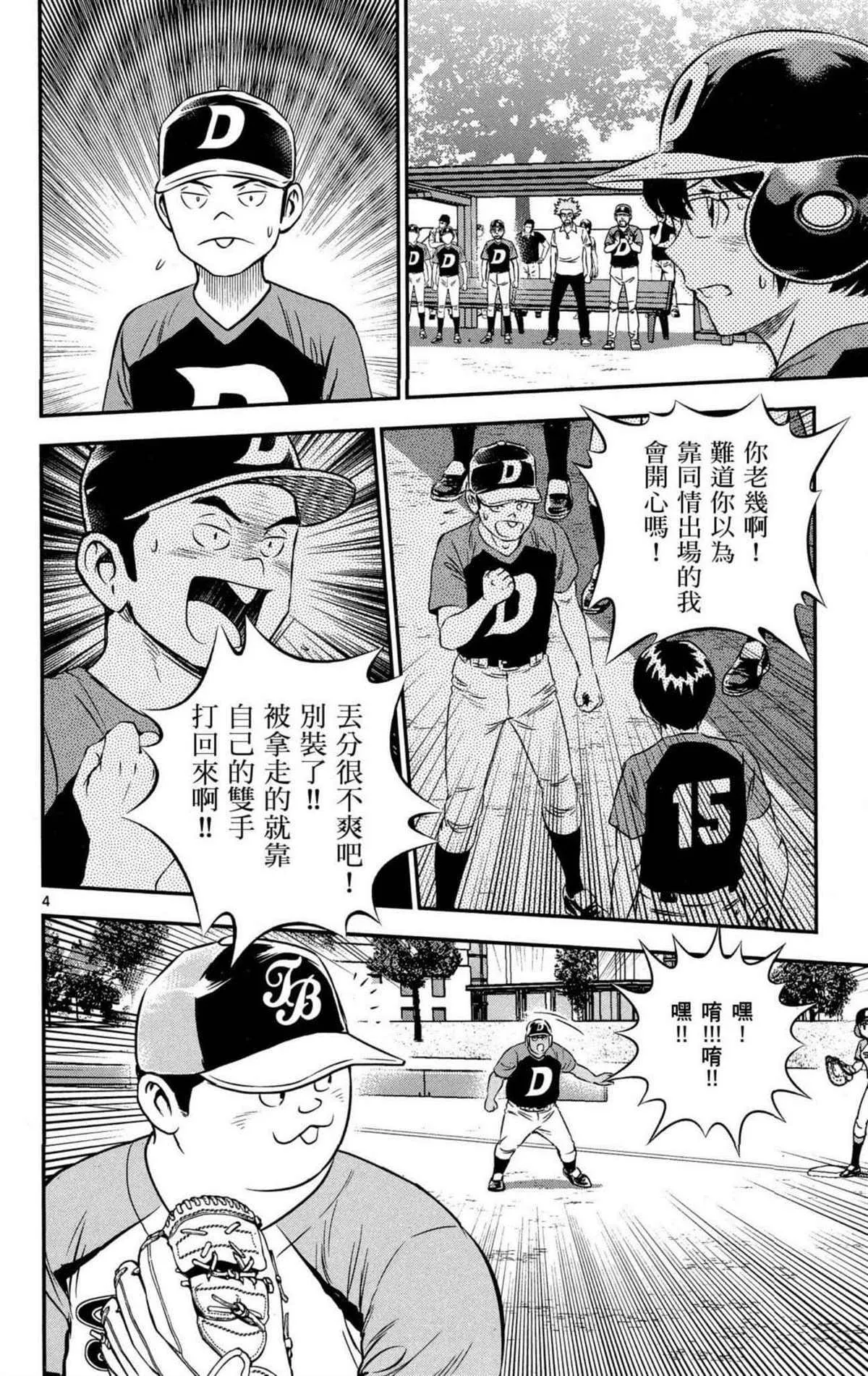 第8卷 第123页