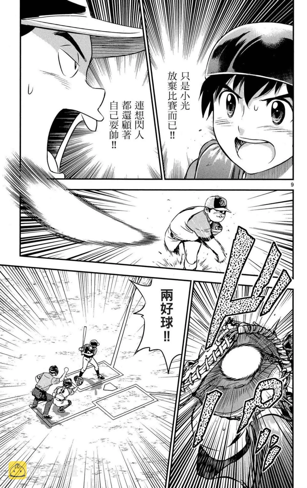 第8卷 第128页