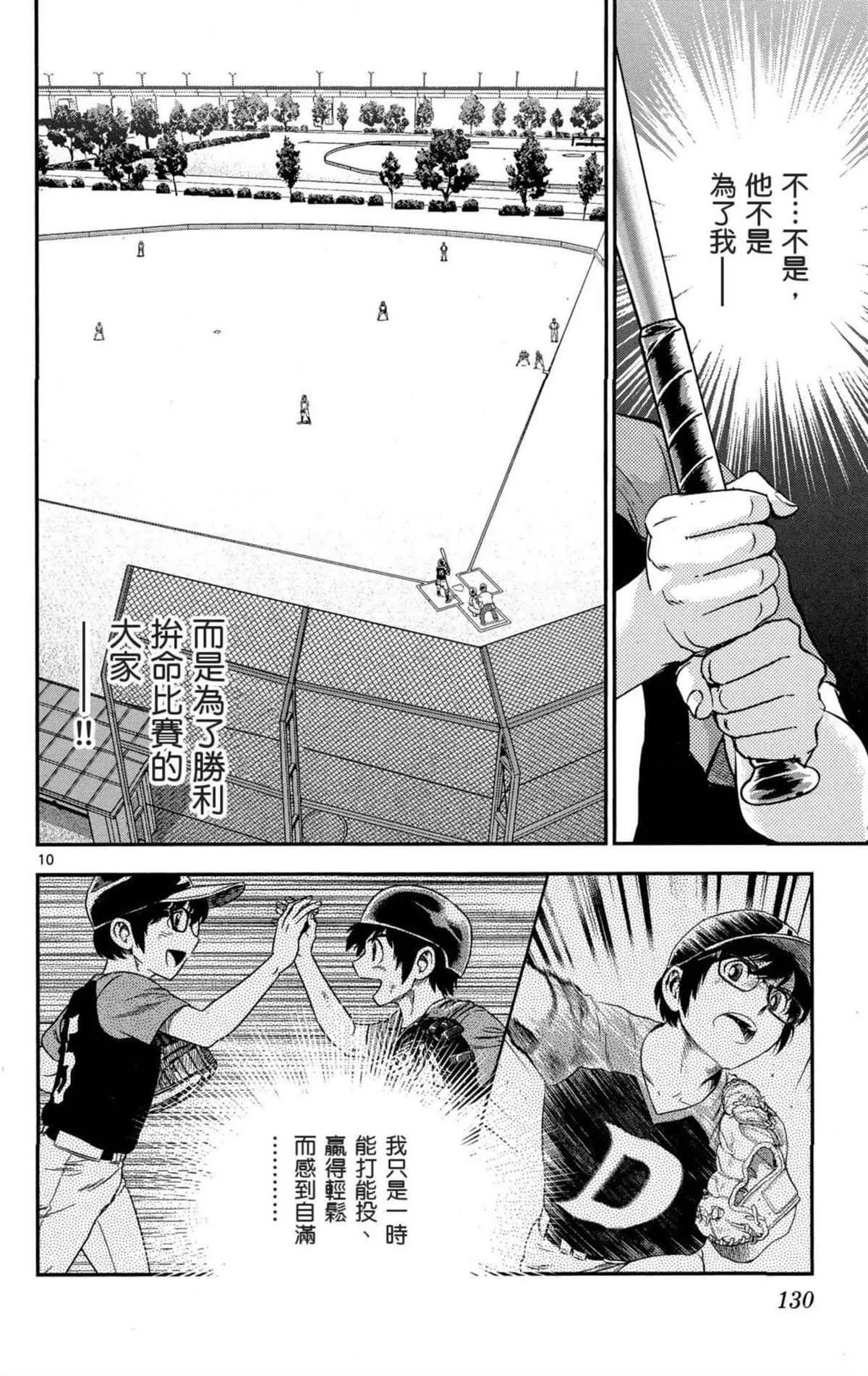 第8卷 第129页