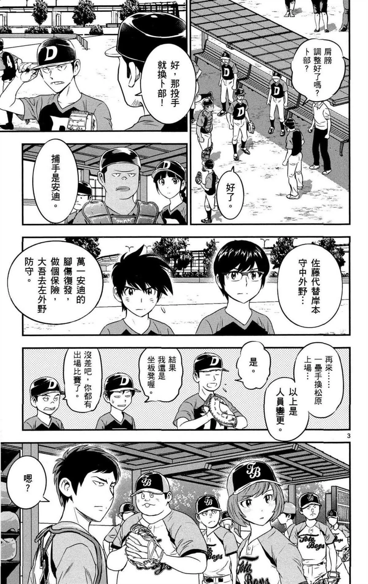第8卷 第138页