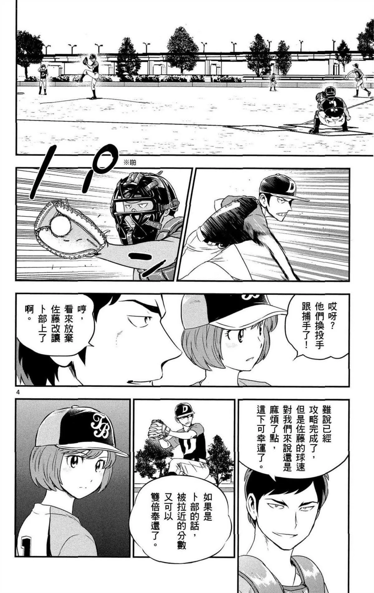 第8卷 第139页