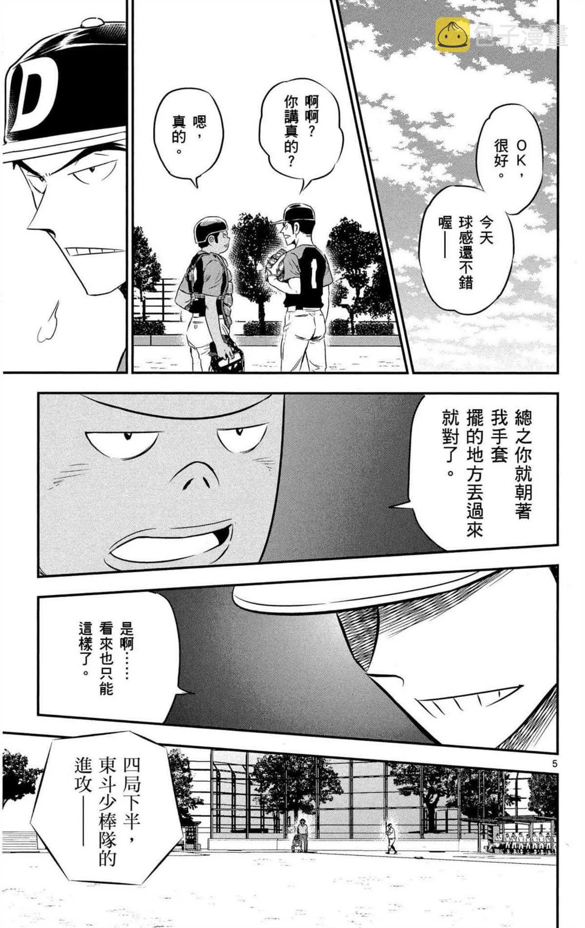 第8卷 第140页