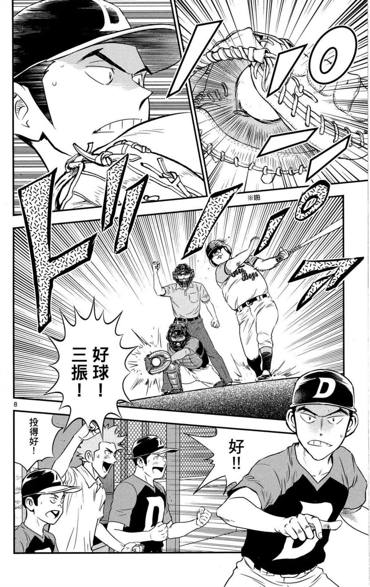 第8卷 第143页