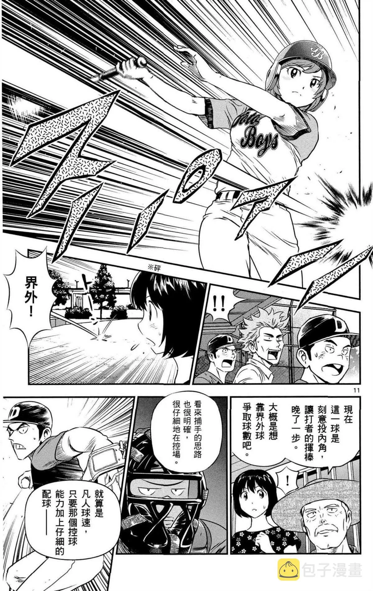 第8卷 第146页