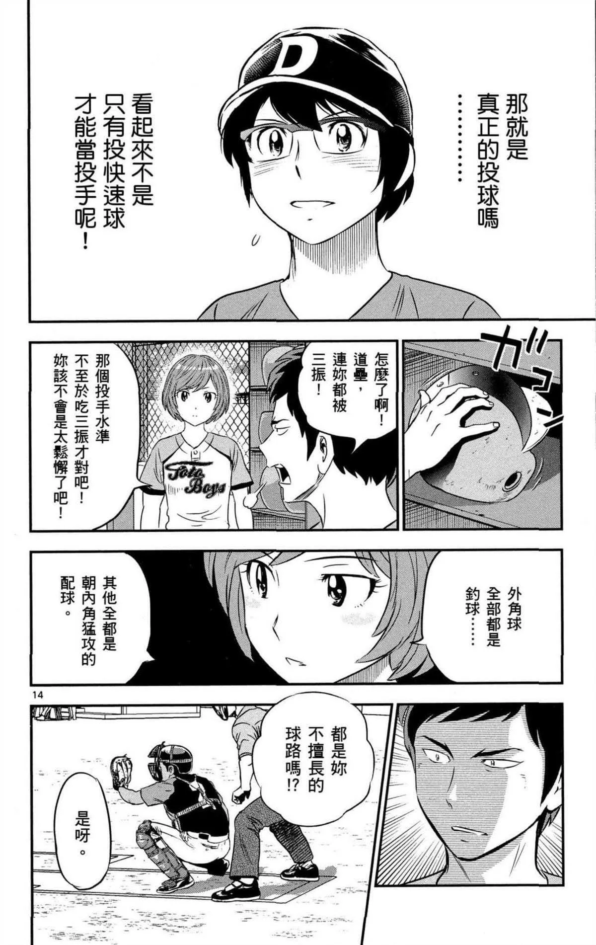 第8卷 第149页
