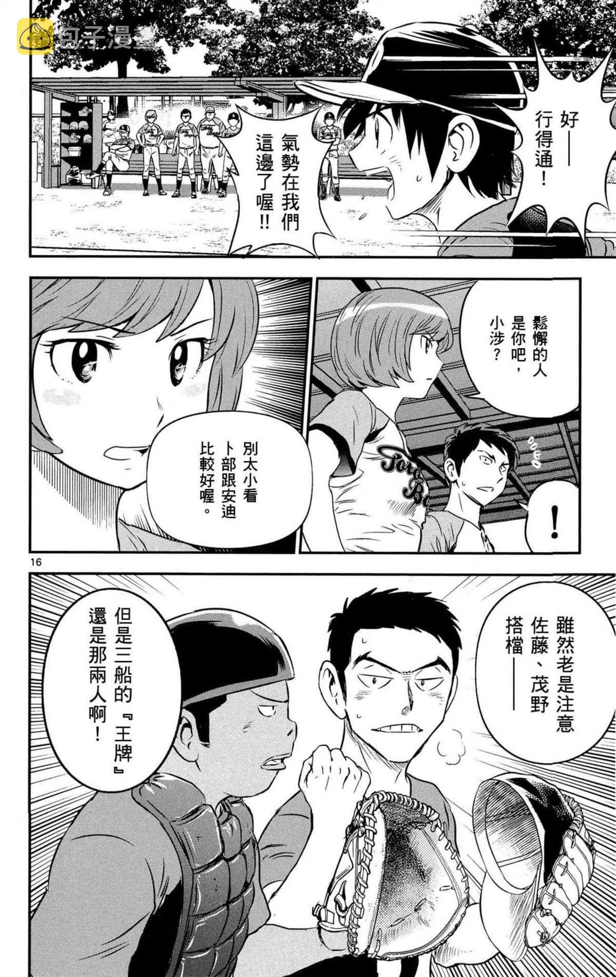 第8卷 第151页
