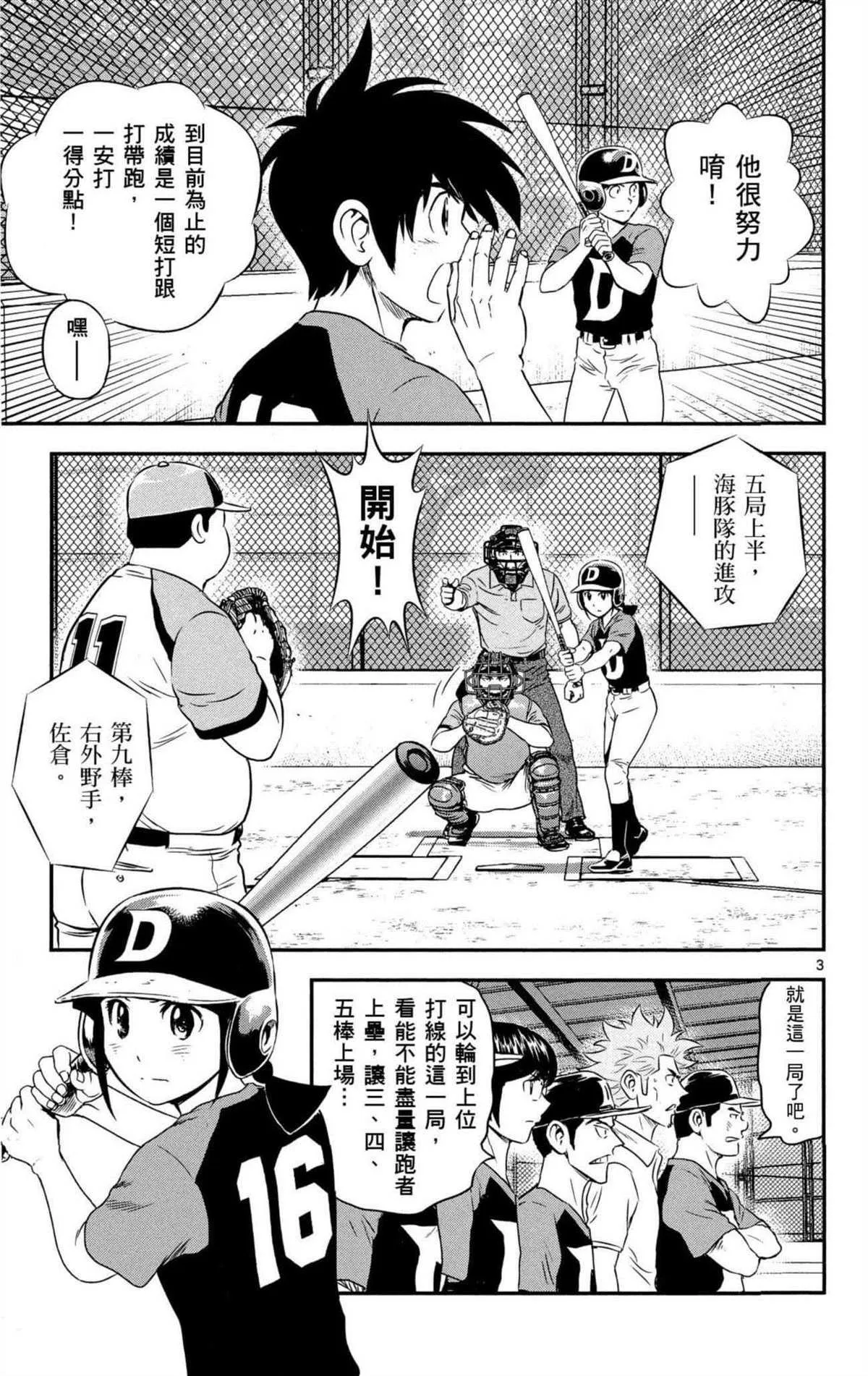 第8卷 第154页