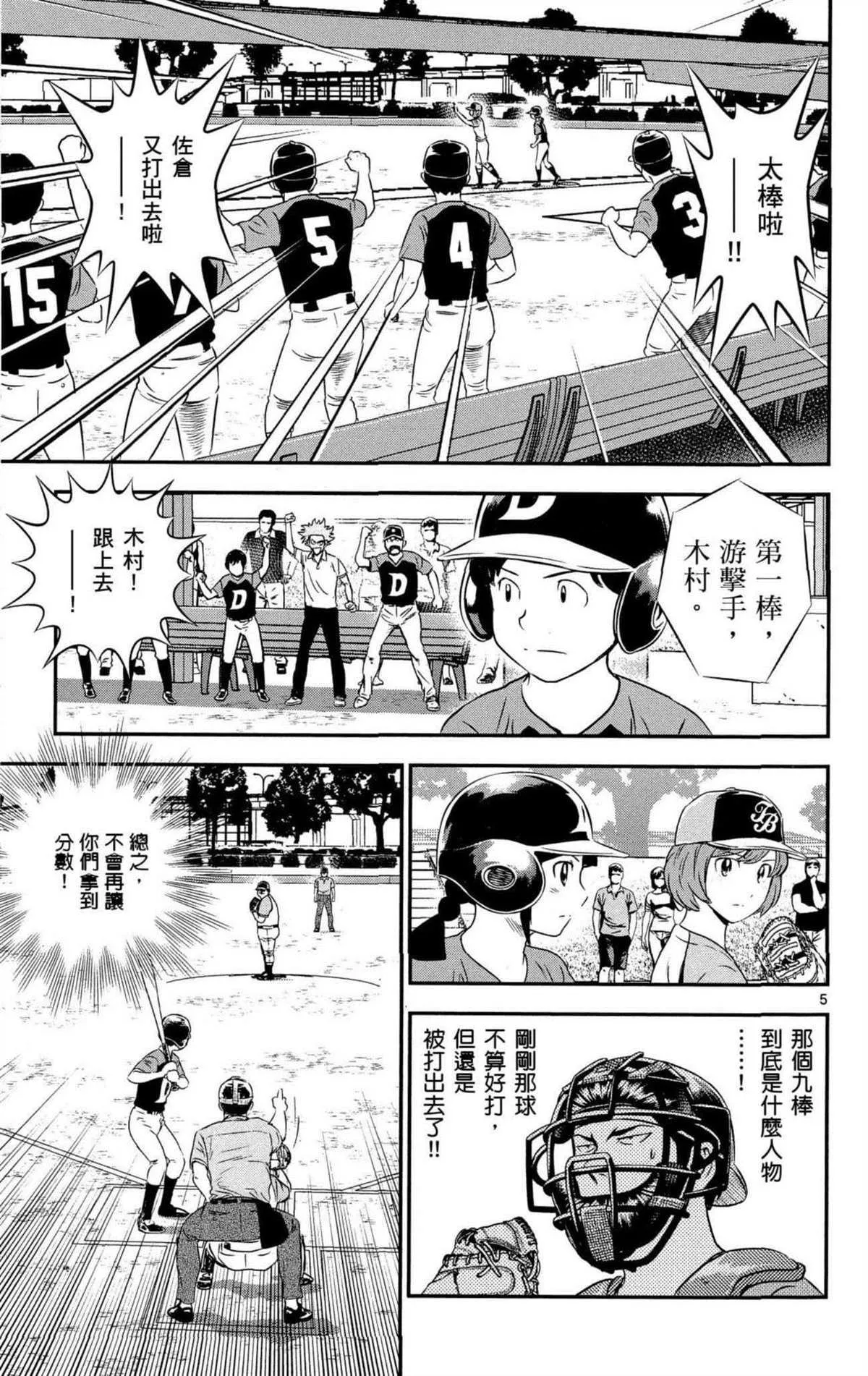 第8卷 第156页
