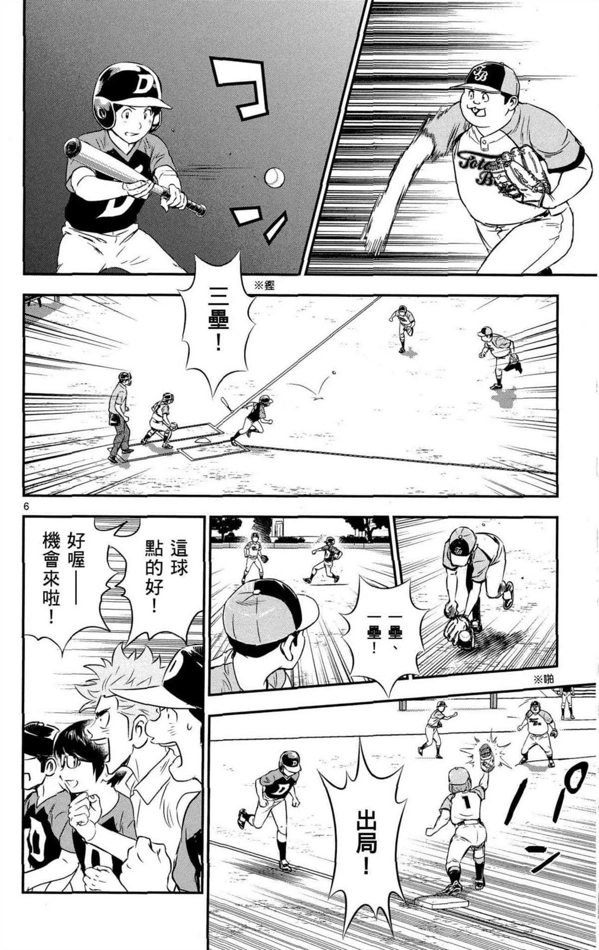 第8卷 第157页