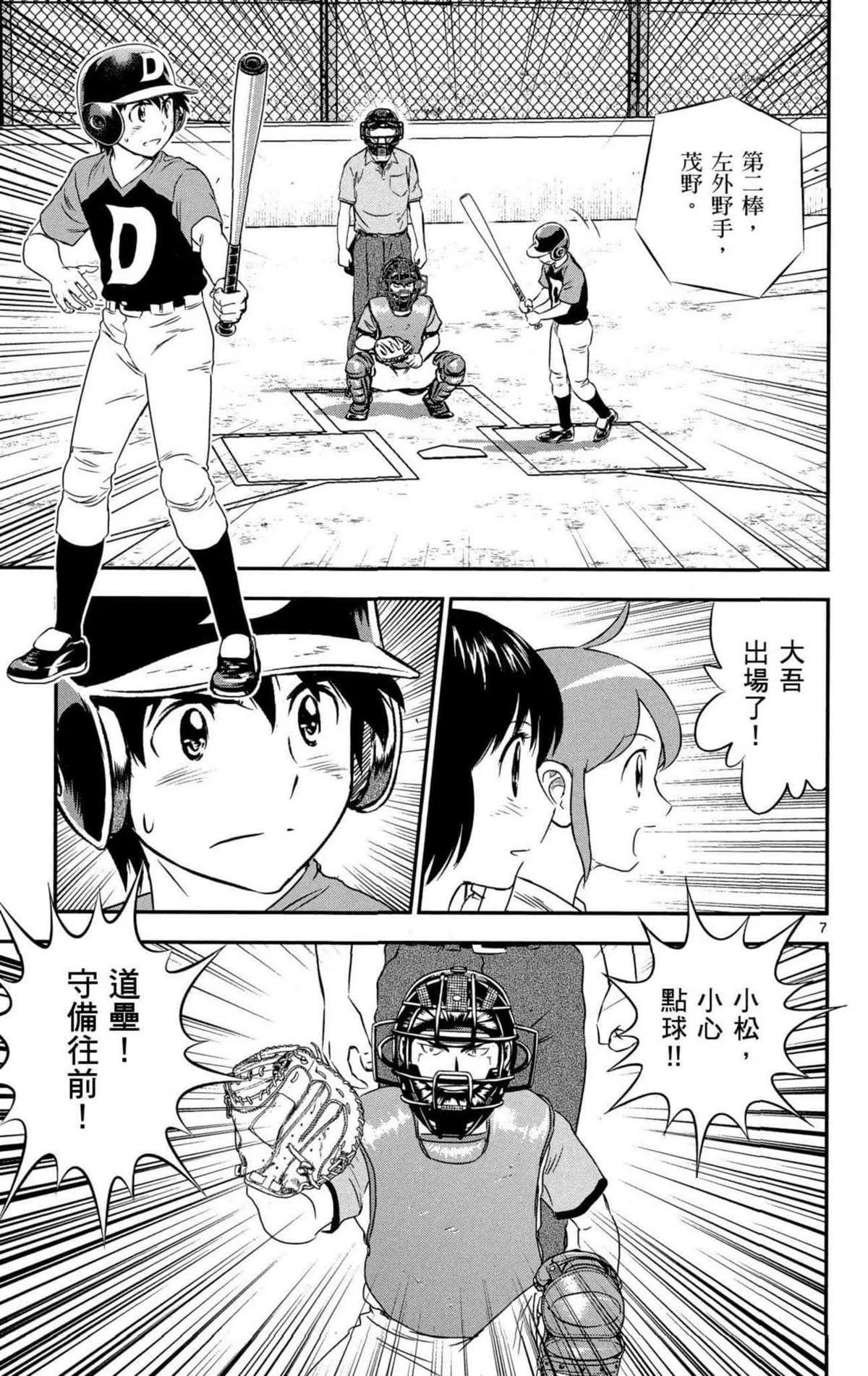 第8卷 第158页