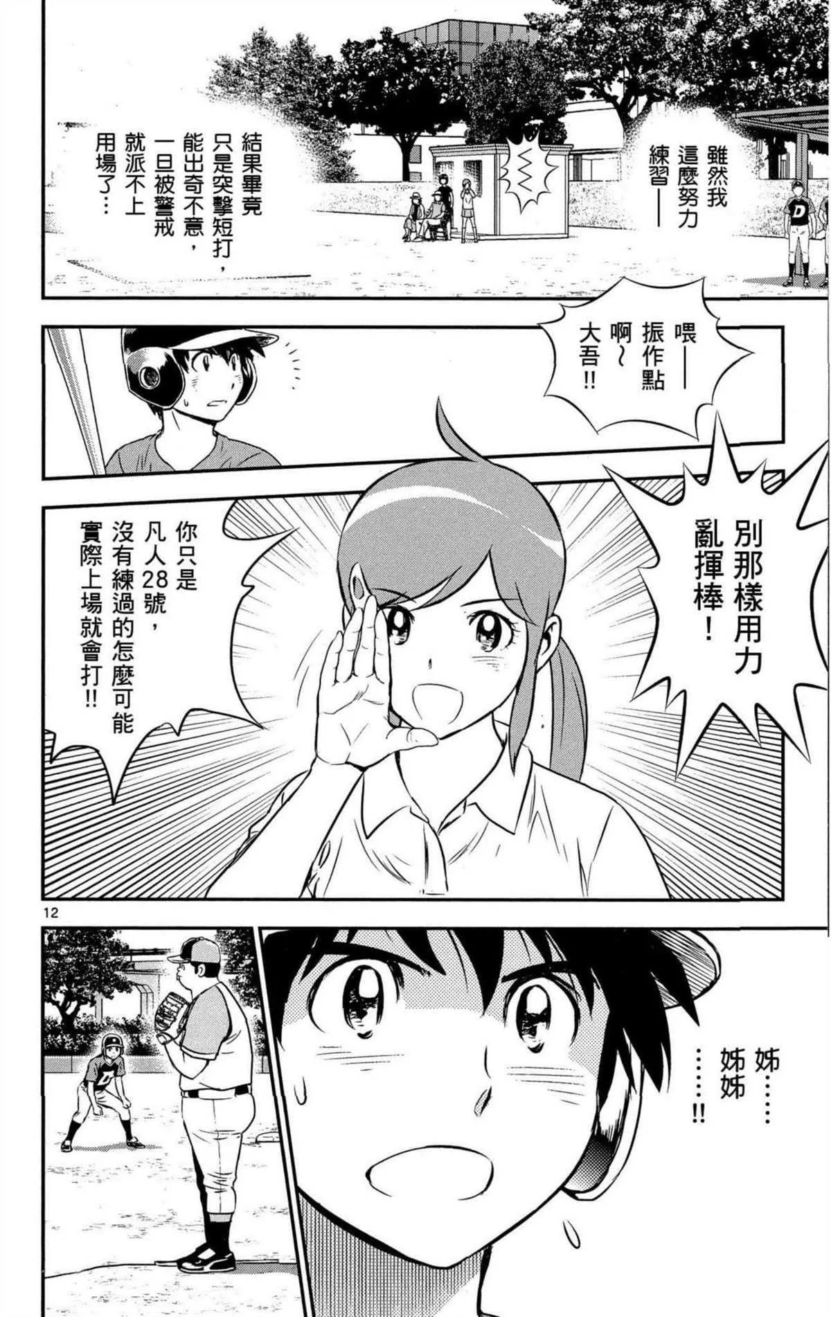 第8卷 第163页