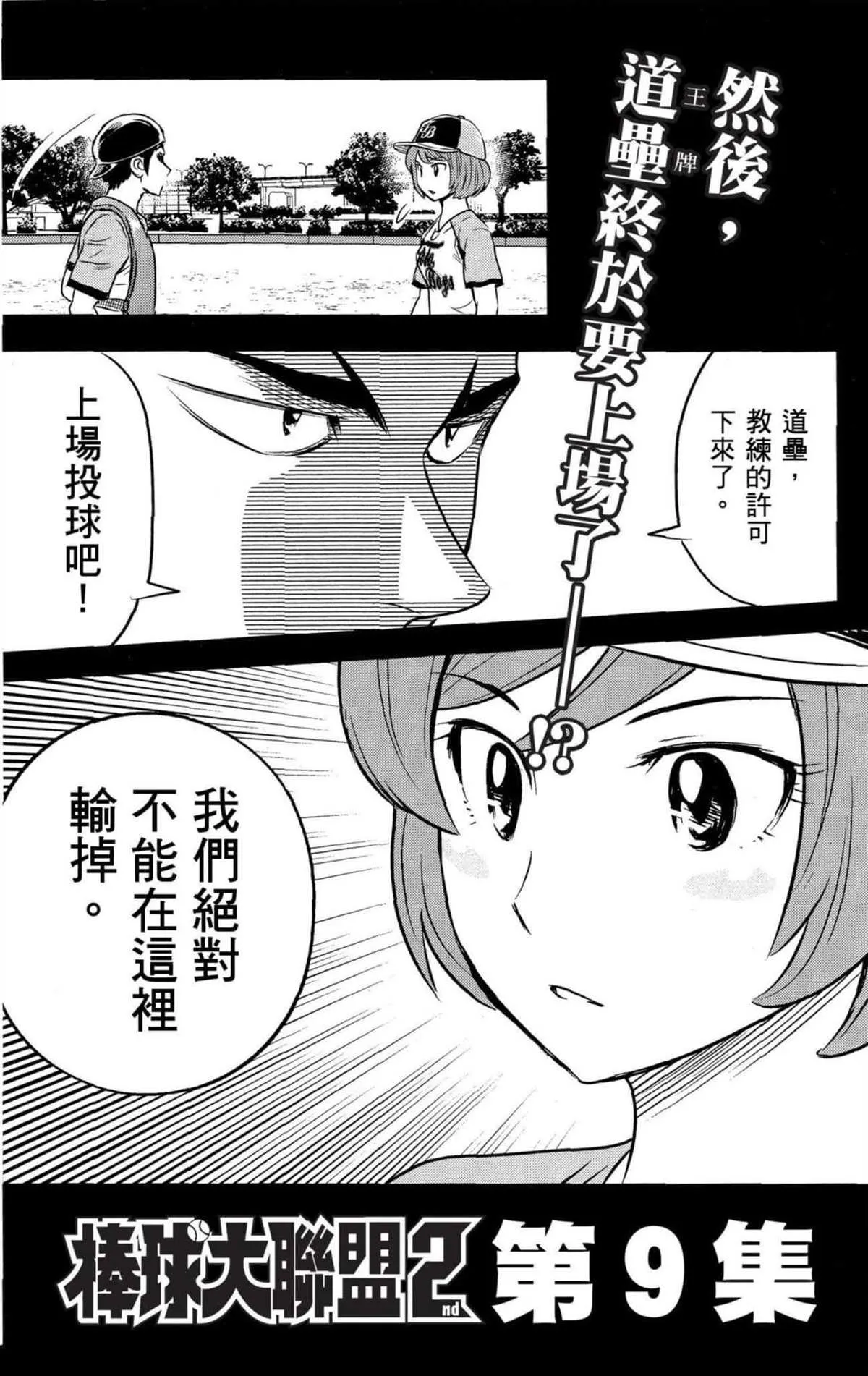 第8卷 第170页