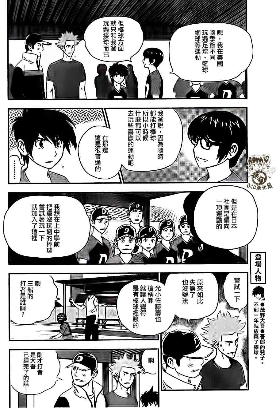 第9卷 第6页
