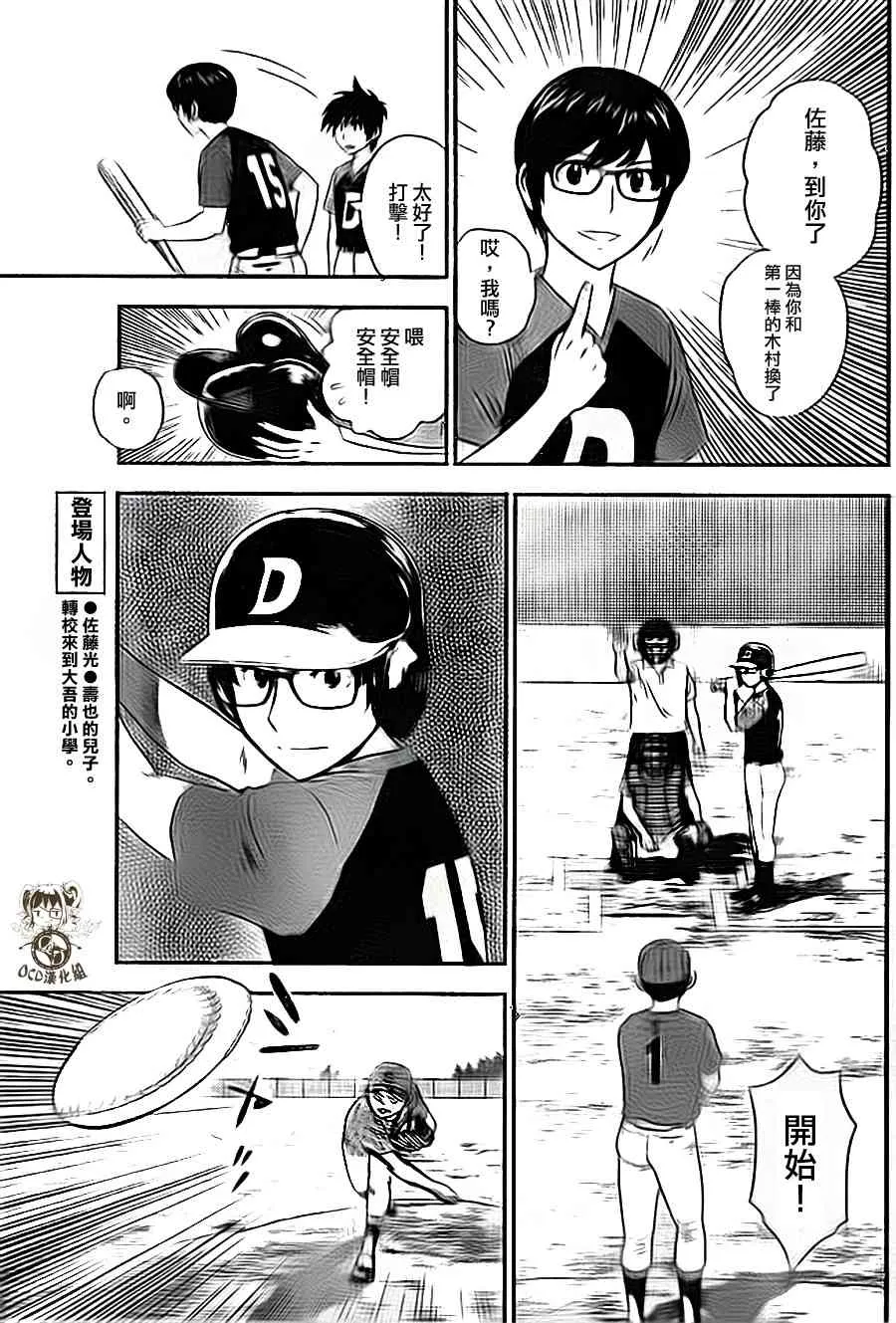 第9卷 第7页