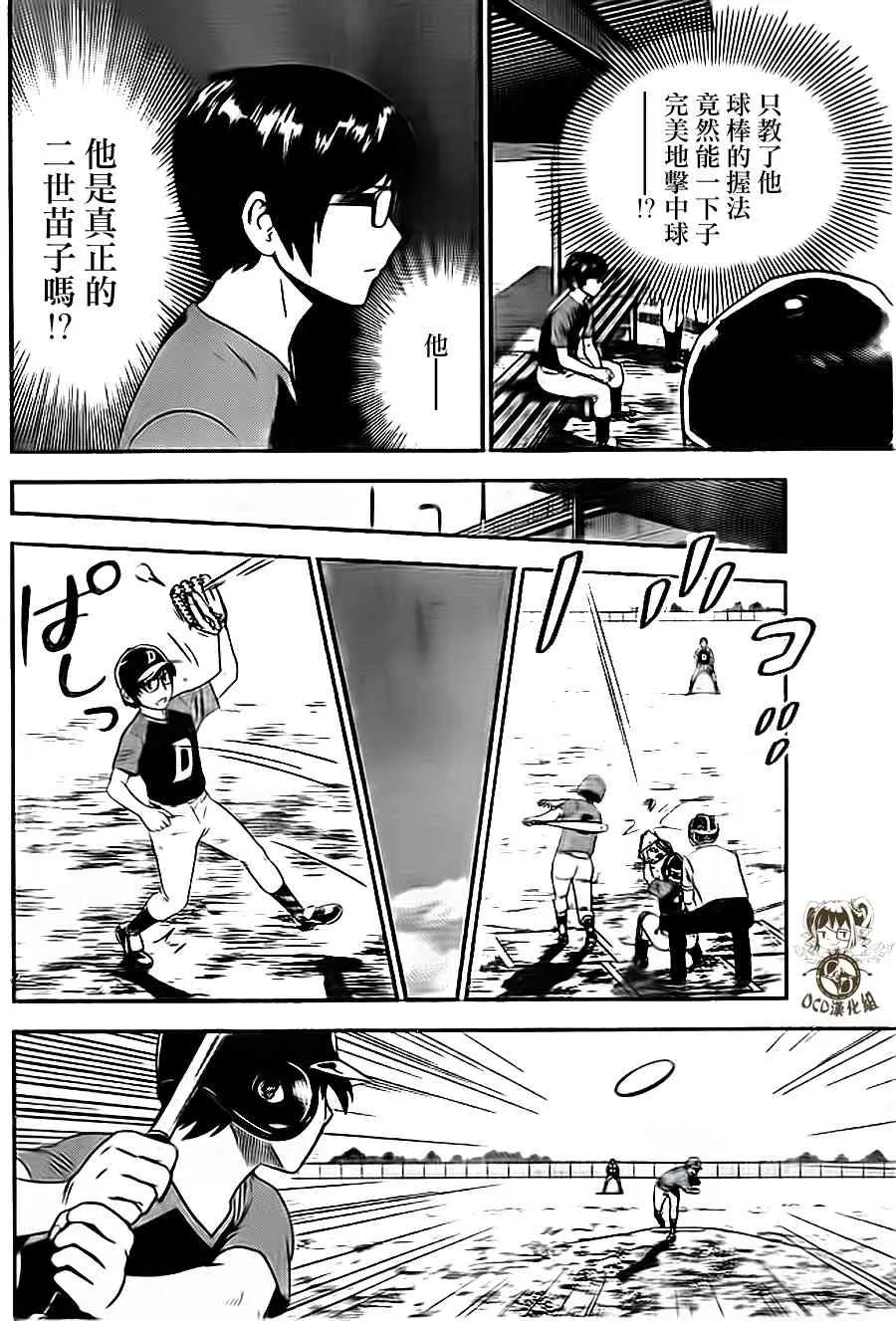 第9卷 第12页