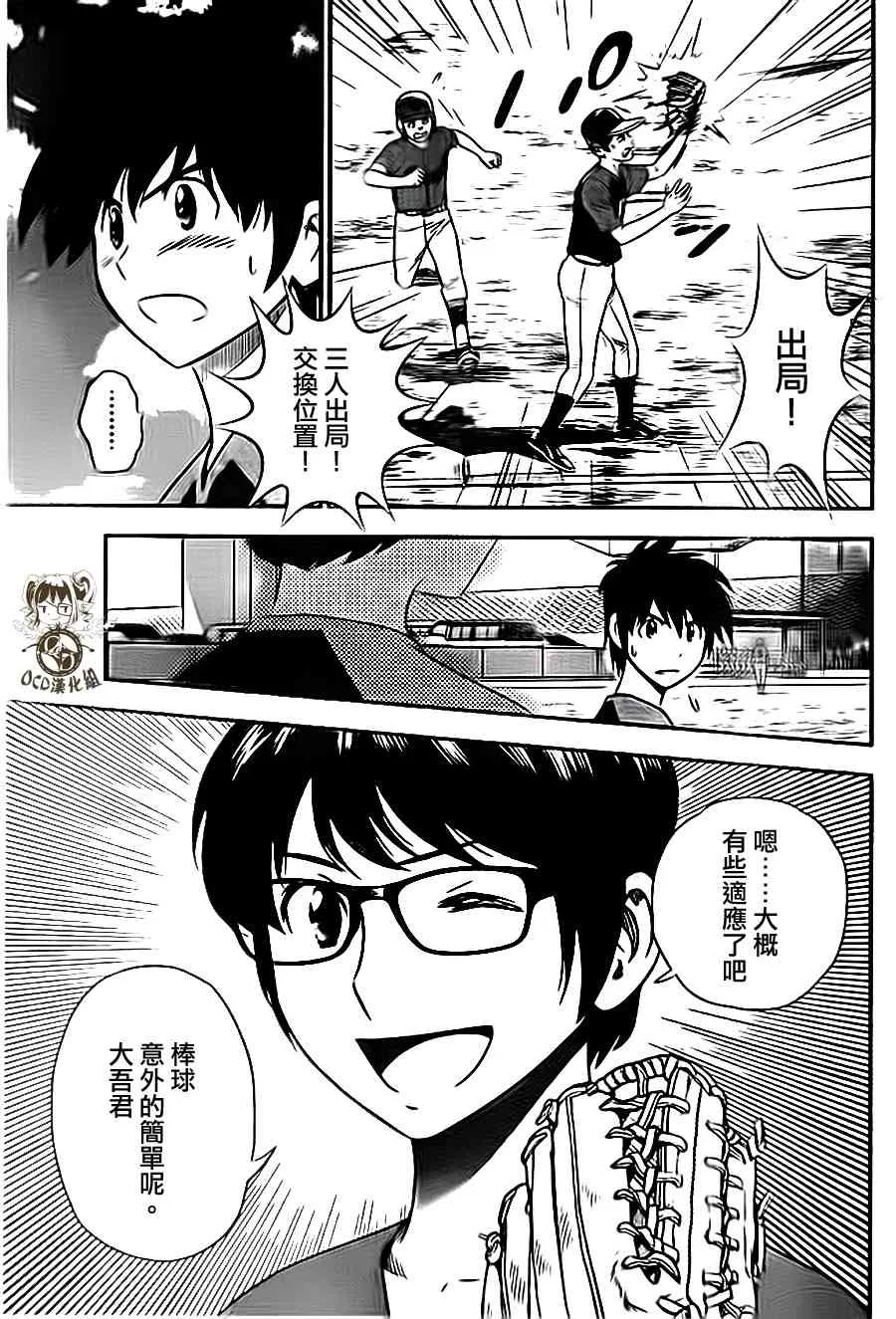 第9卷 第17页