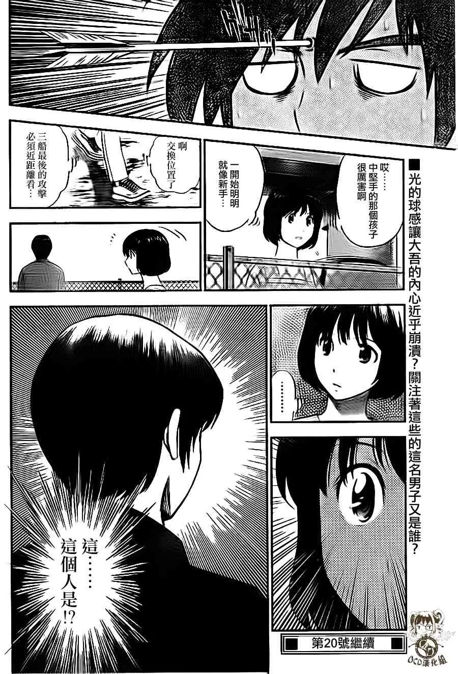 第9卷 第18页