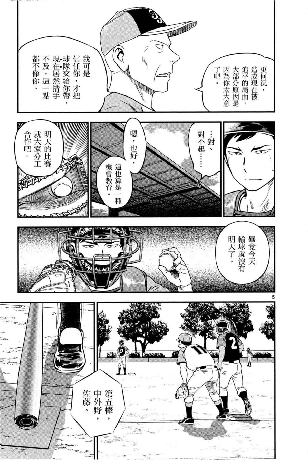 第9卷 第23页