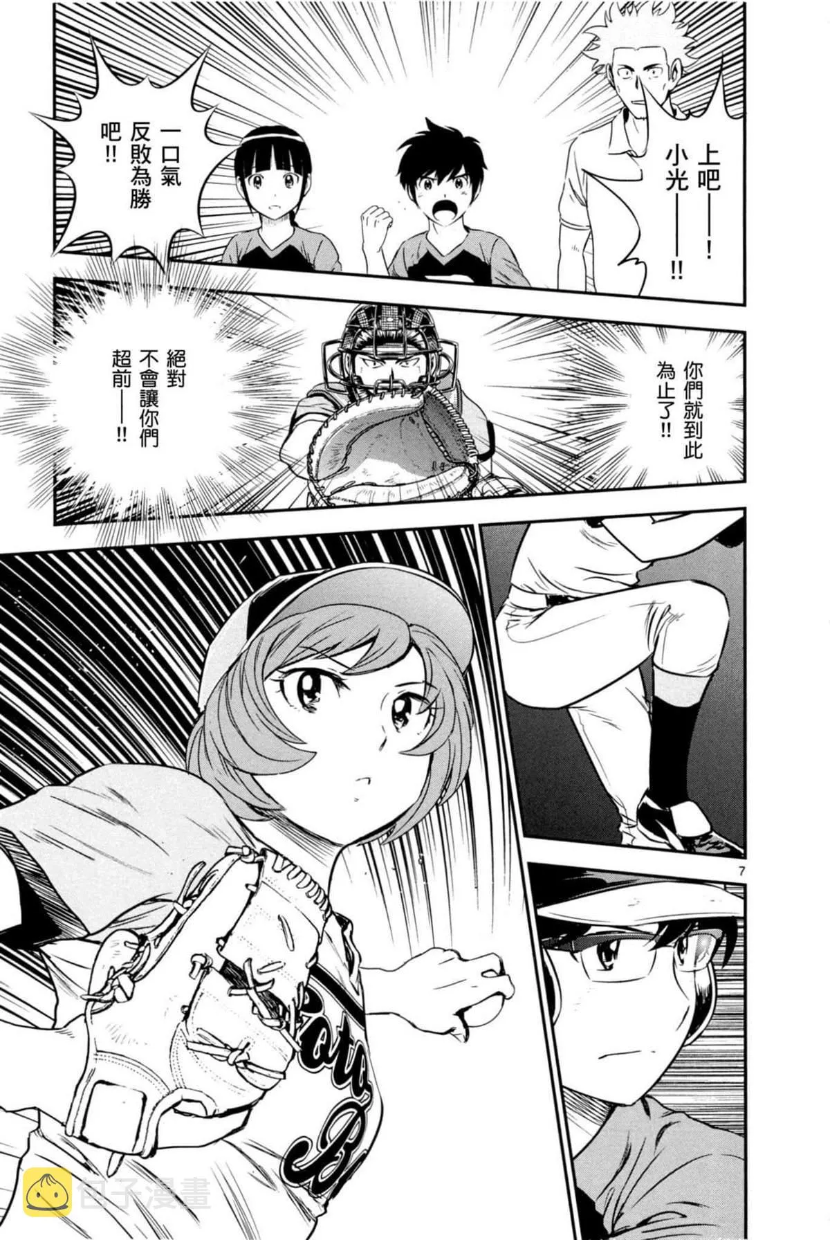 第9卷 第25页