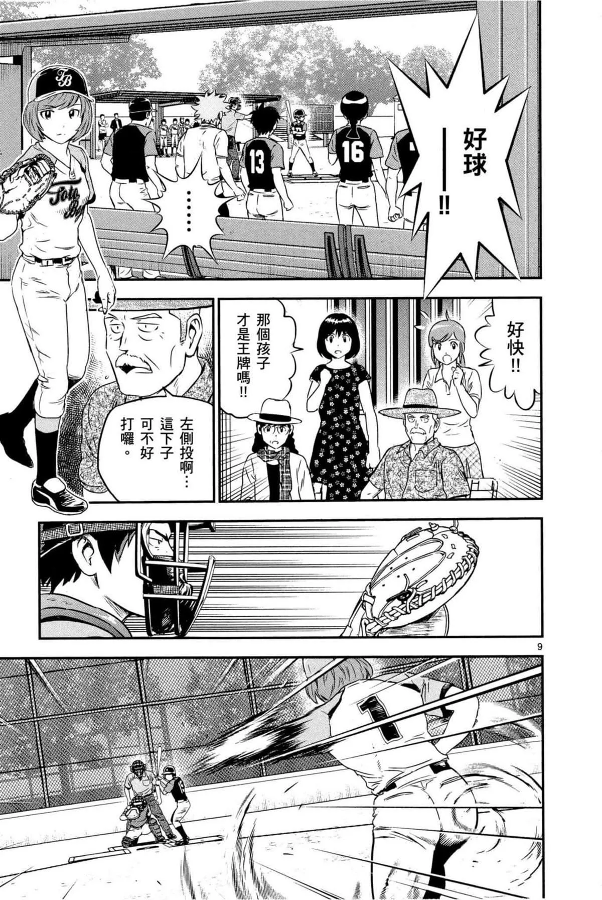 第9卷 第27页