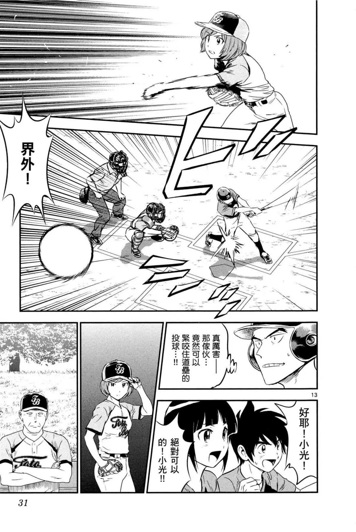第9卷 第31页