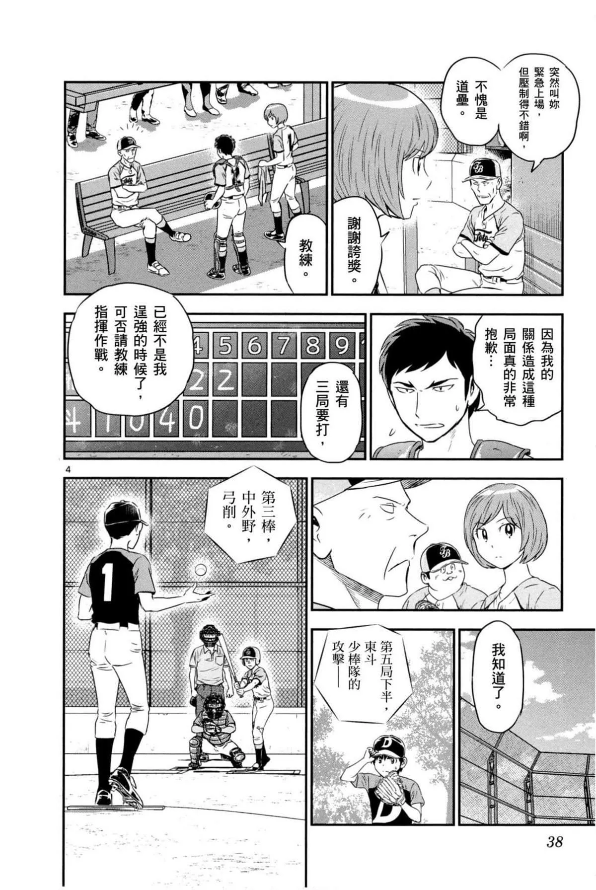 第9卷 第38页