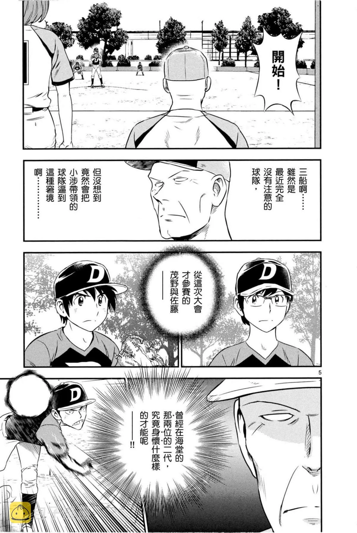 第9卷 第39页