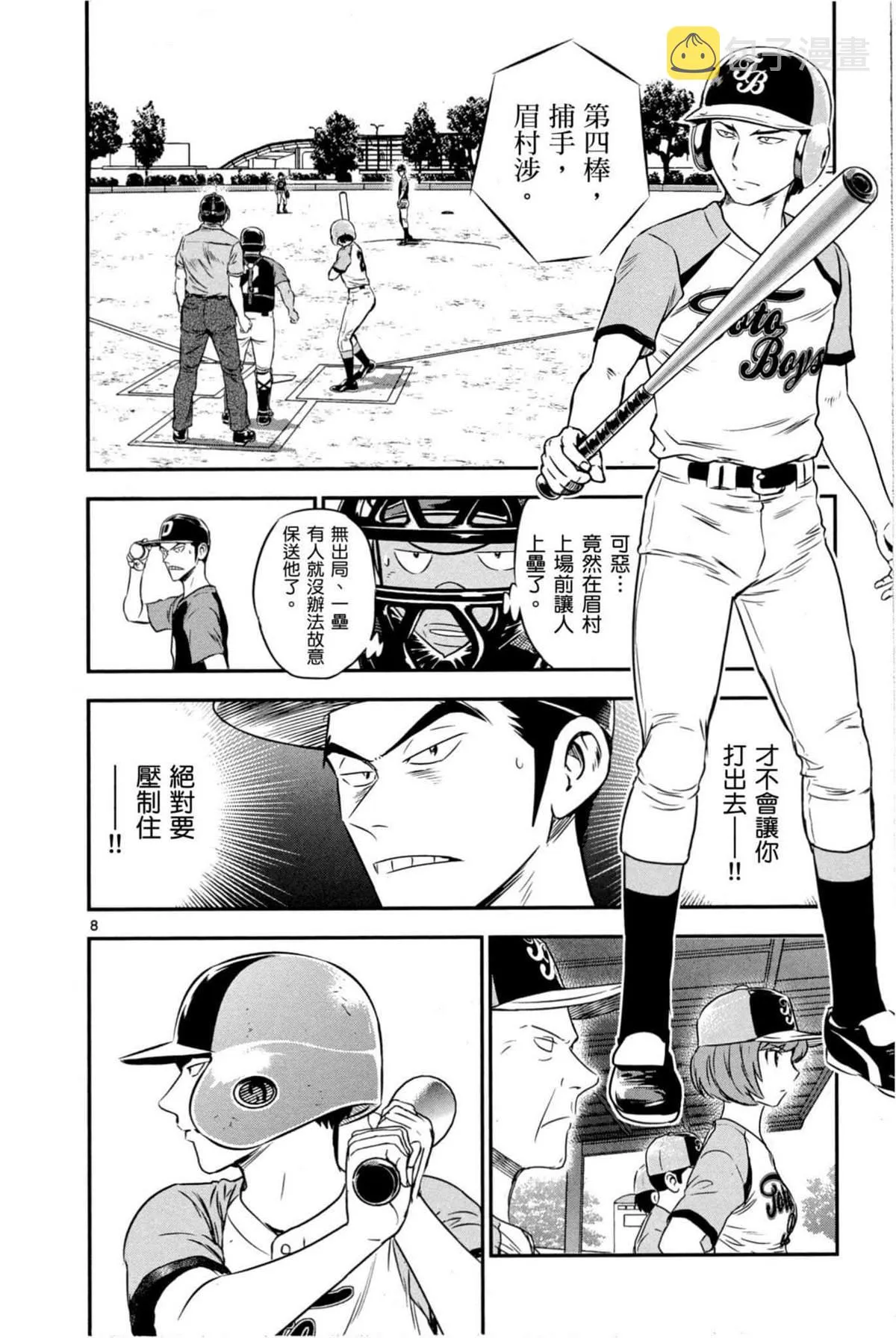 第9卷 第42页