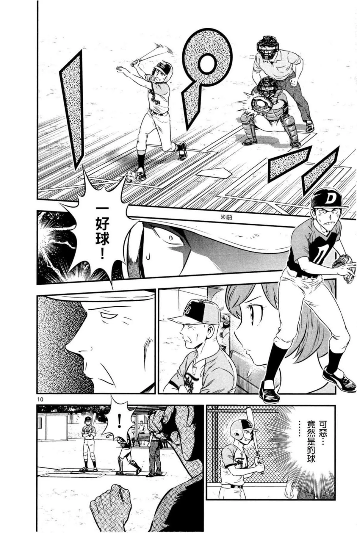 第9卷 第44页