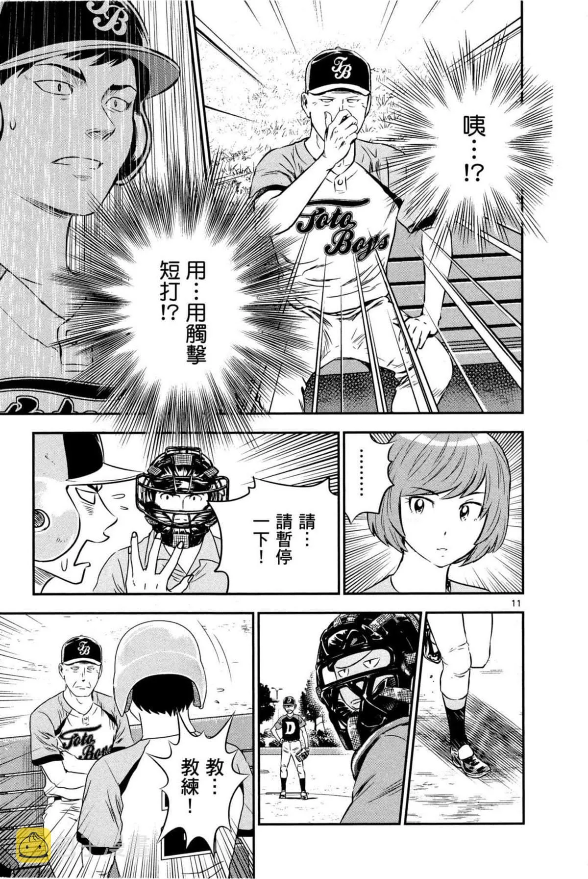 第9卷 第45页