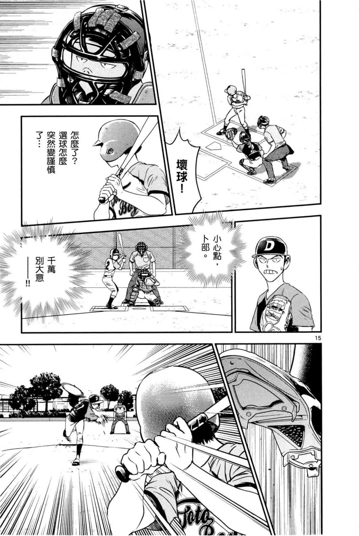 第9卷 第49页