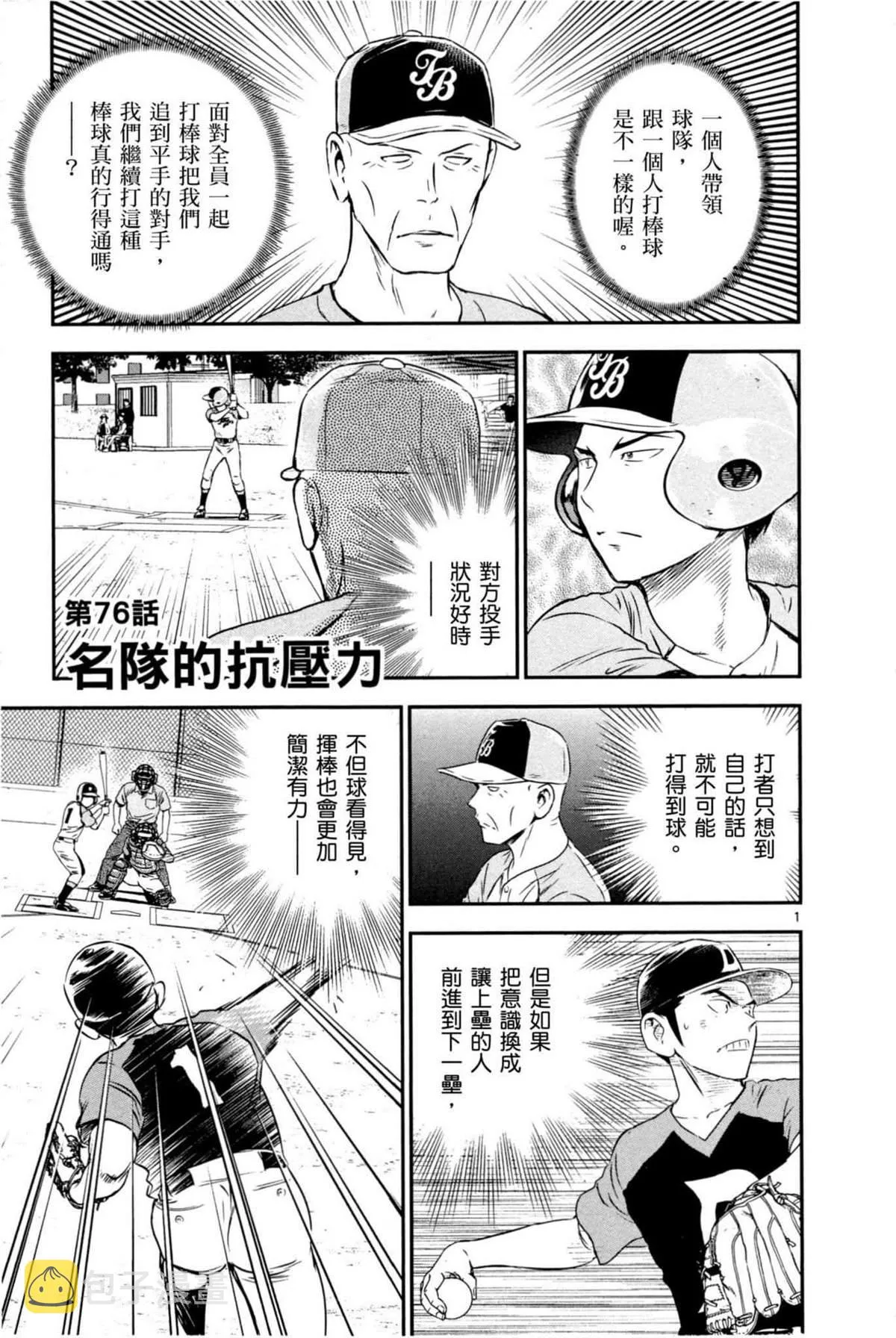 第9卷 第51页