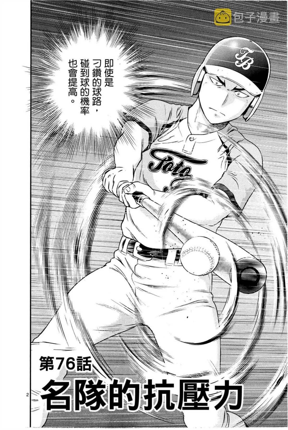 第9卷 第52页