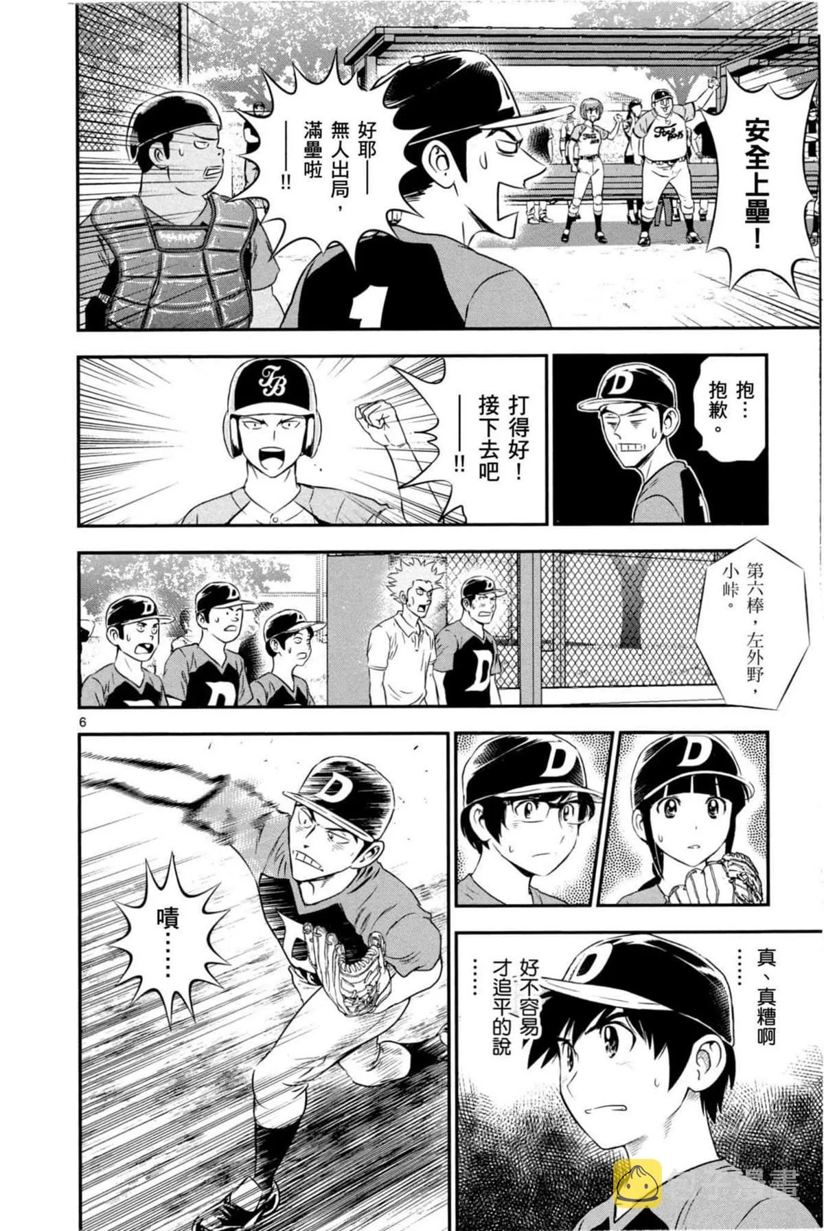 第9卷 第56页
