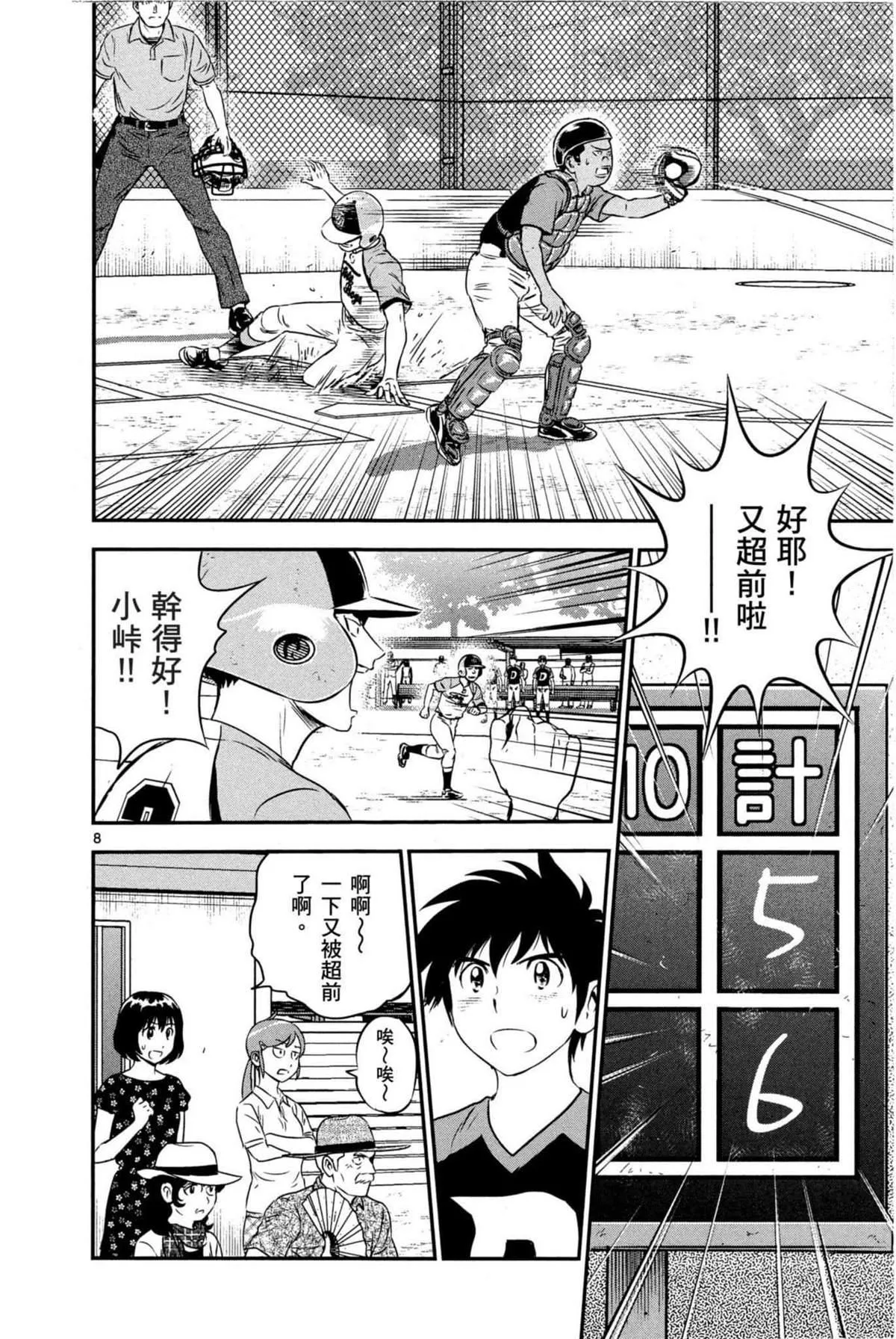 第9卷 第58页